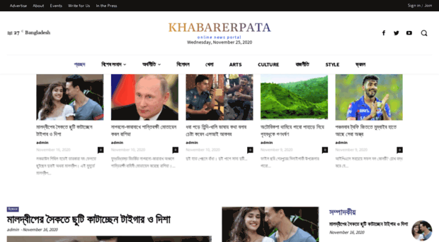 khabarerpata.com