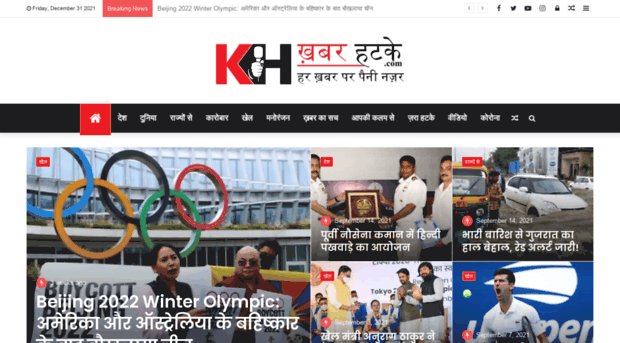 khabarhatke.com