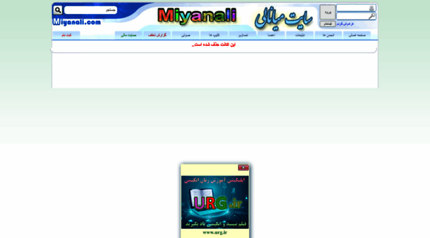 khabari.miyanali.com