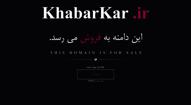 khabarkar.ir