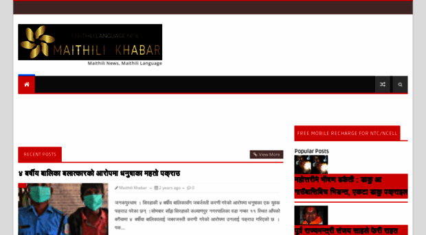 khabarmaithili.blogspot.com