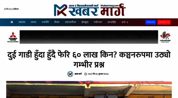 khabarmarg.com