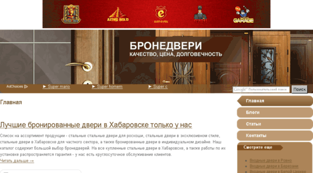 khabarovsk.dveri-super.com