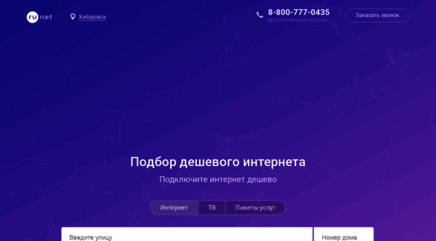 khabarovsk.lnternet.tv