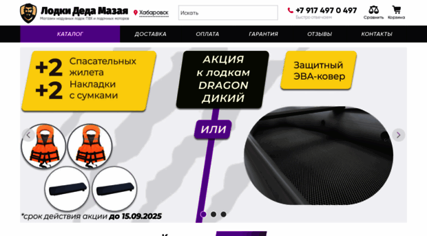 khabarovsk.lodki-pvh.com
