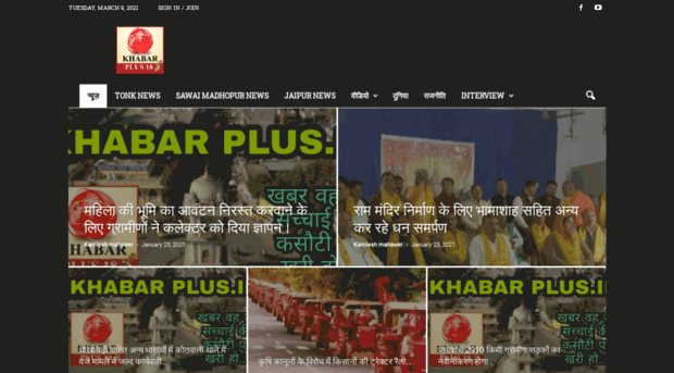 khabarplus.in