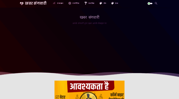 khabarsangwari.com