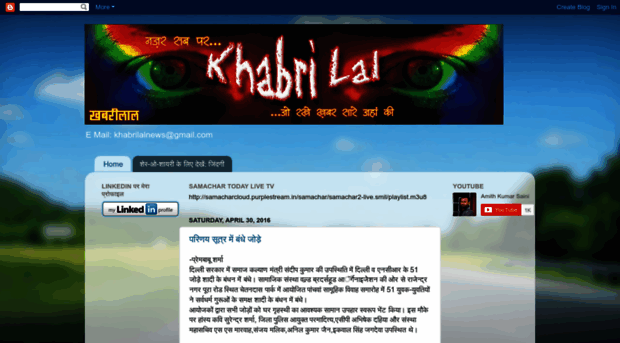 khabrilalnews.blogspot.in