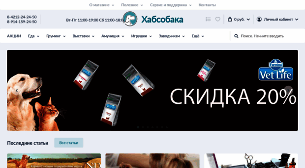 khabsobaka.ru