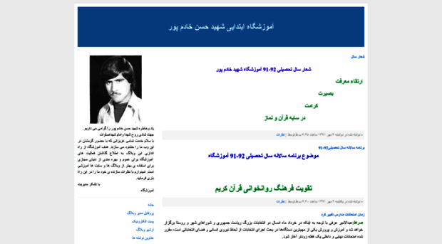 khadempoor.blogfa.com