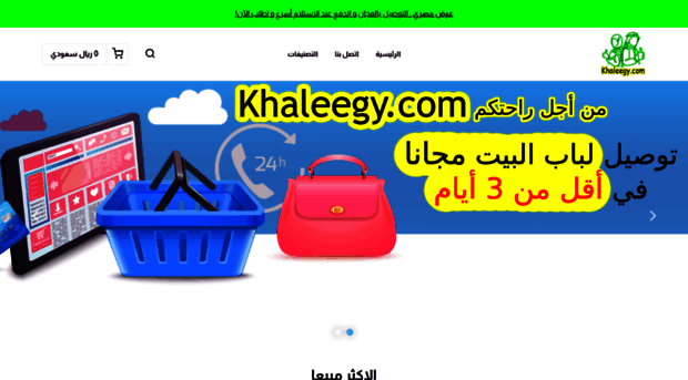 khaleegy.com