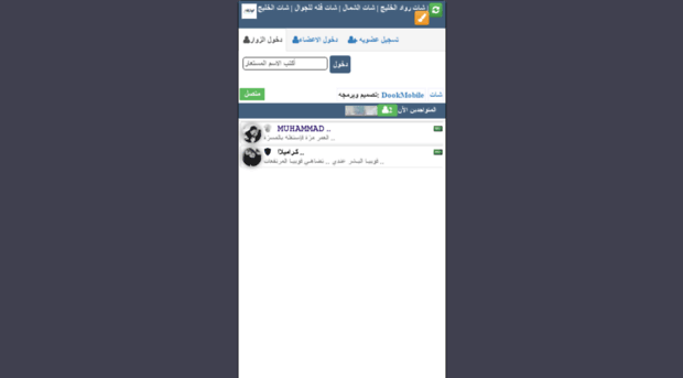 khaleej1chat.com