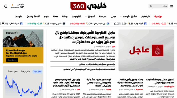 khaliji360.com