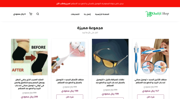 khalijishop.com