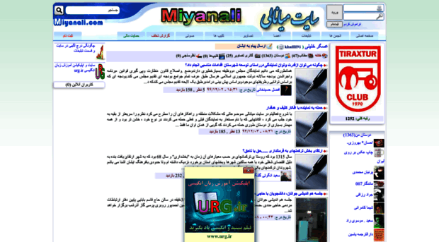 khalili91.miyanali.com