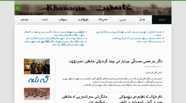 khanaqin.com