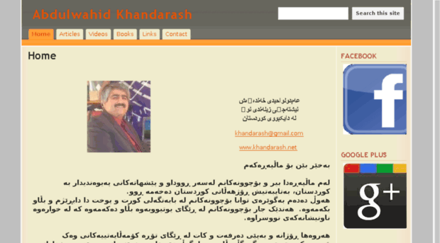 khandarash.net