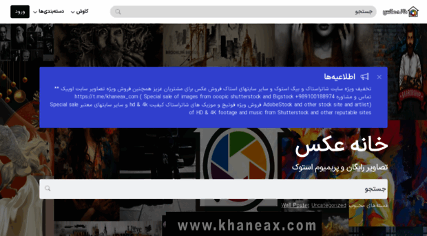 khaneax.com