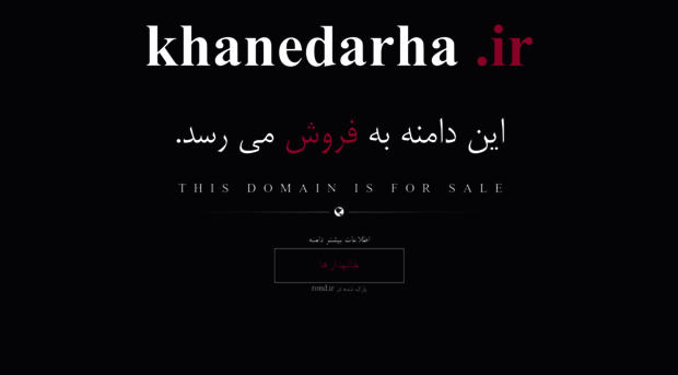 khanedarha.ir