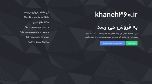 khaneh360.ir