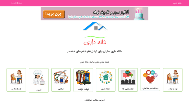 khanehdari.com