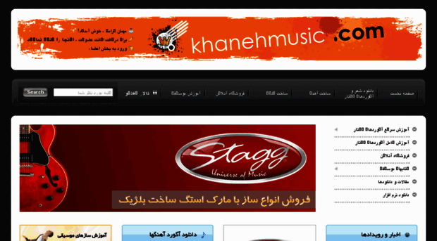 khanehmusic.com