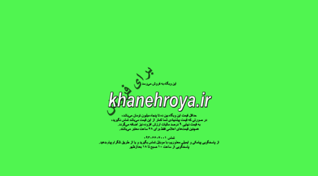 khanehroya.ir