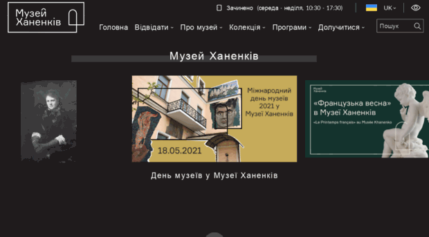 khanenkomuseum.kiev.ua