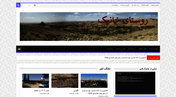 khanikshah.ir