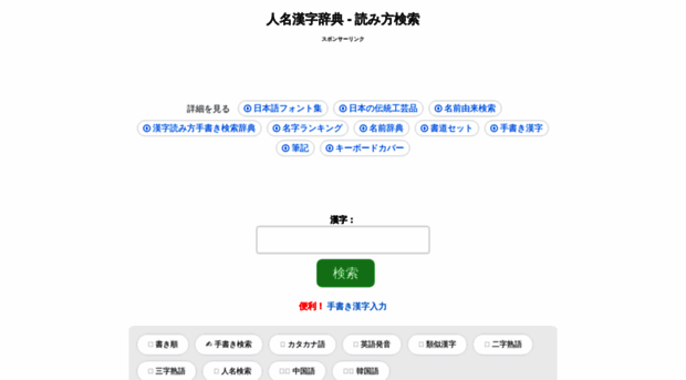 khanji.reader.bz