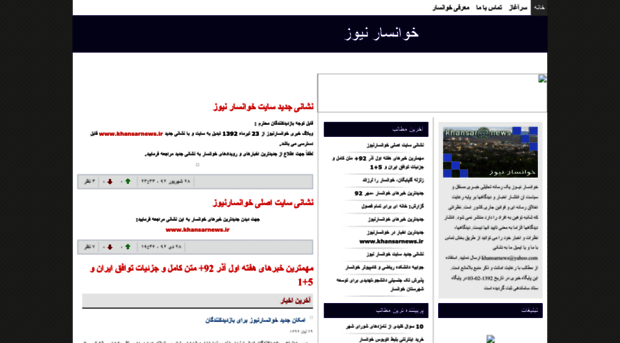 khansarnews.blog.ir