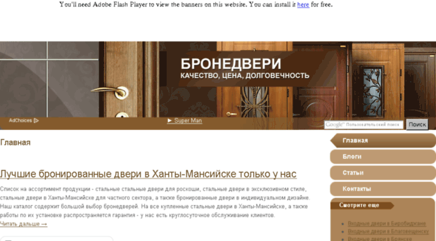 khanty-mansiysk.dveri-super.com