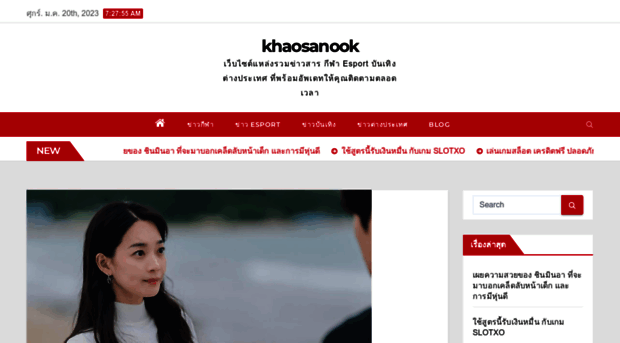 khaosanook.com