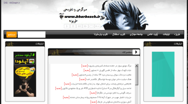 kharbozeh.ir