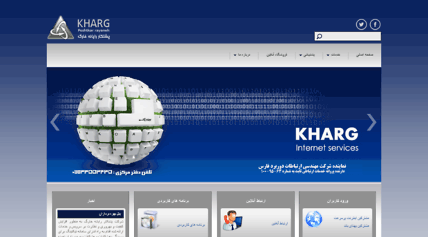 kharg.net