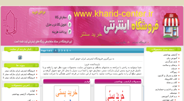 kharid-center.ir