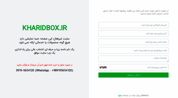 kharidbox.ir