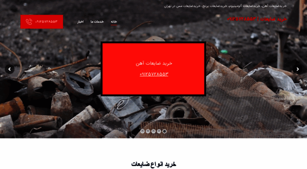 kharidzayeat.com