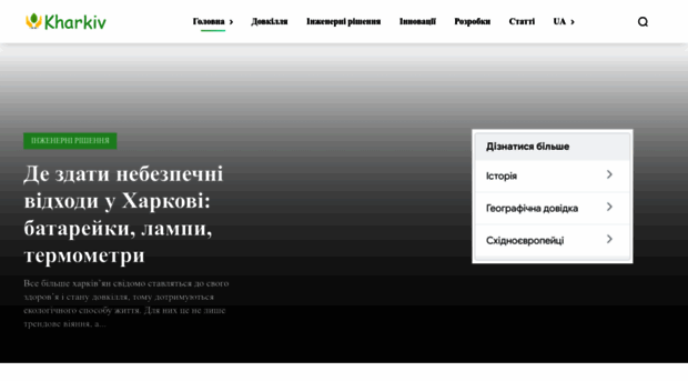 kharkiv.name