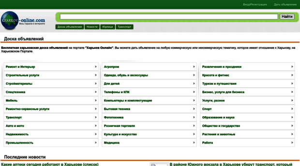 kharkov-online.com