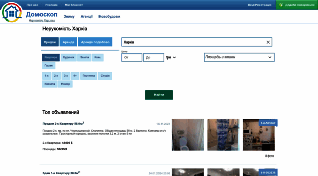 kharkov.domoscope.com