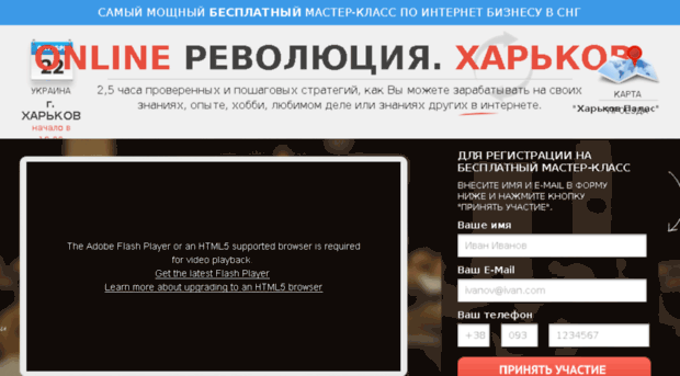kharkov.gmrevolution.com
