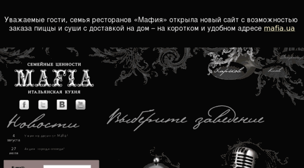 kharkov.mafia-ua.com.ua