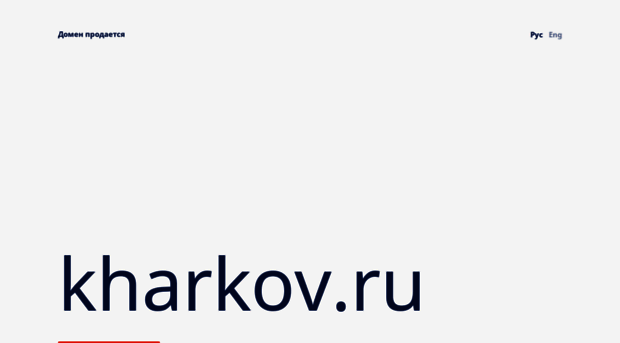 kharkov.ru