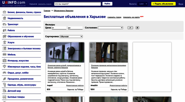 kharkov.uainfo.com