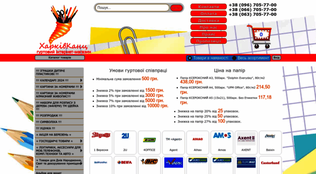 kharkovkanc.com.ua