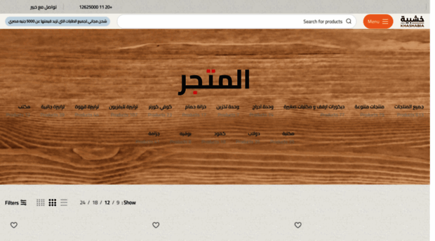 khashabia.com