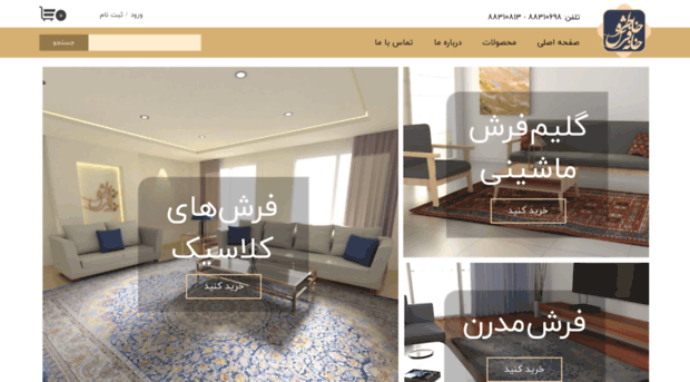 khaterehcarpethome.ir