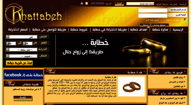 khattabeh.com