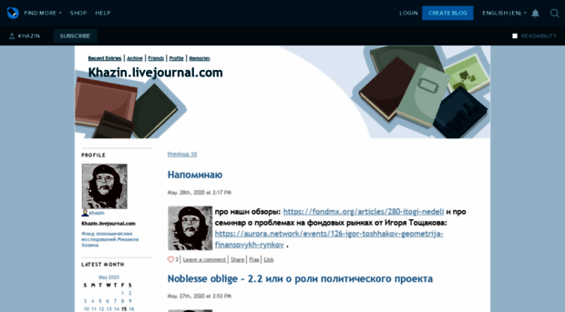 khazin.livejournal.com
